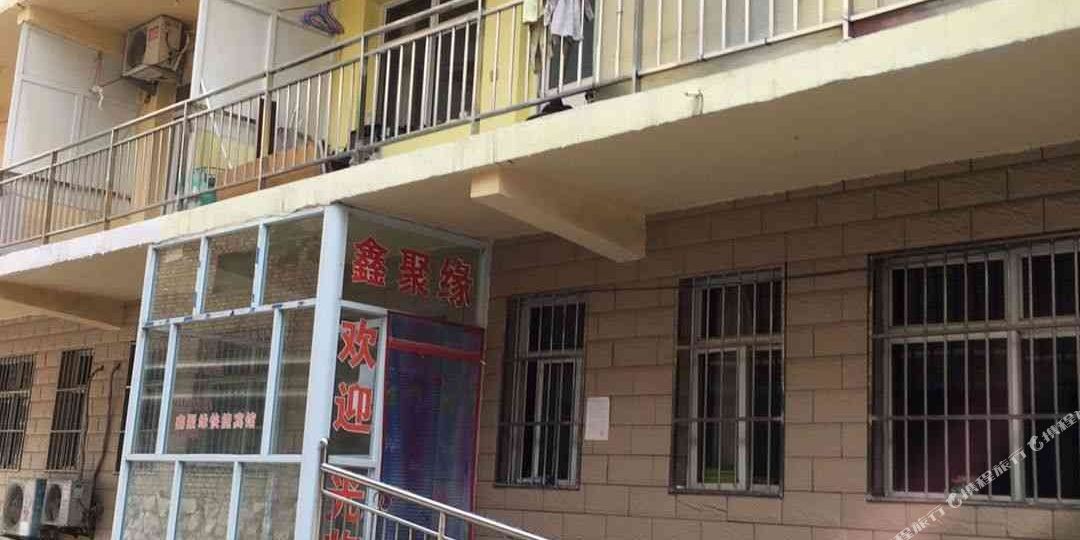 晋城鑫聚源公寓