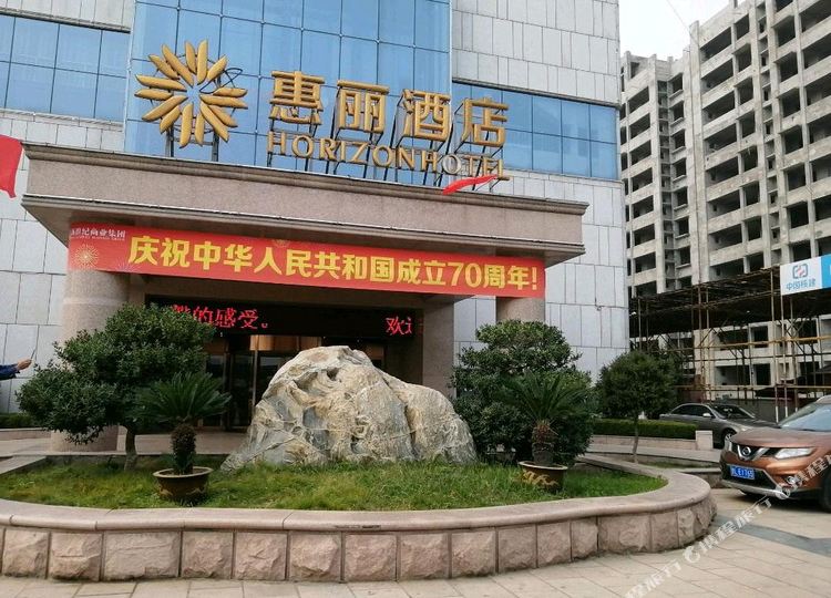 惠丽酒店(惠万家生活广场店)