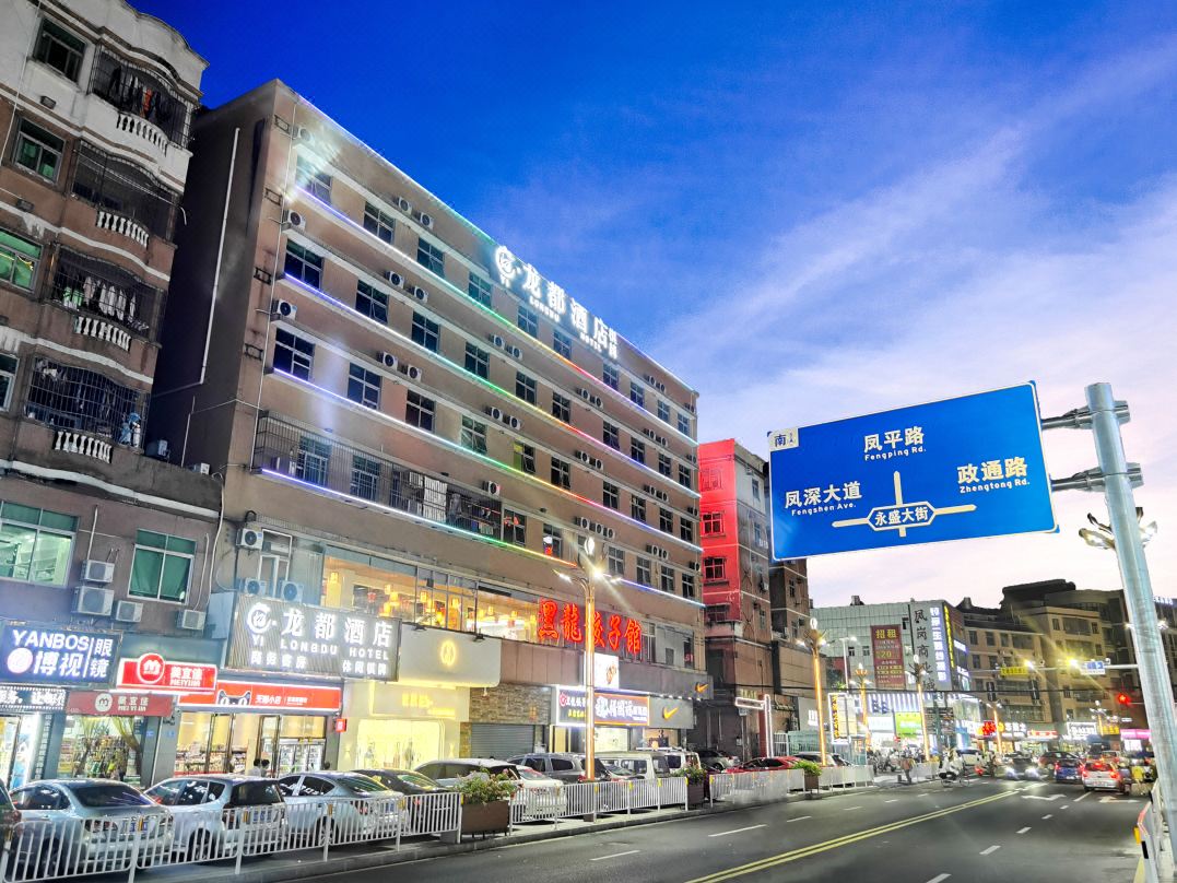 Longdu Hotel Dongguan