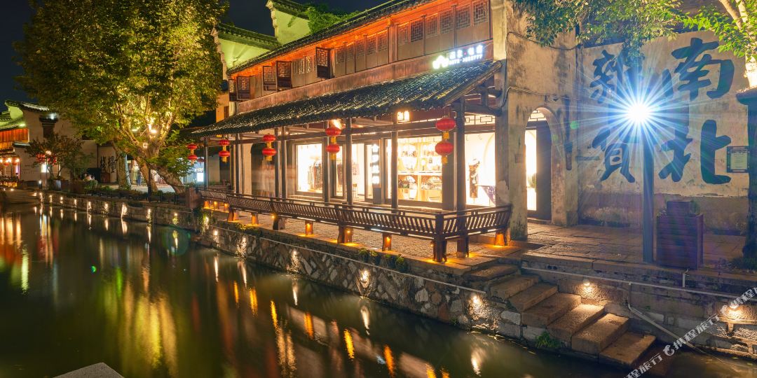 南浔赏玉阁温泉镇酒店(南西街)
