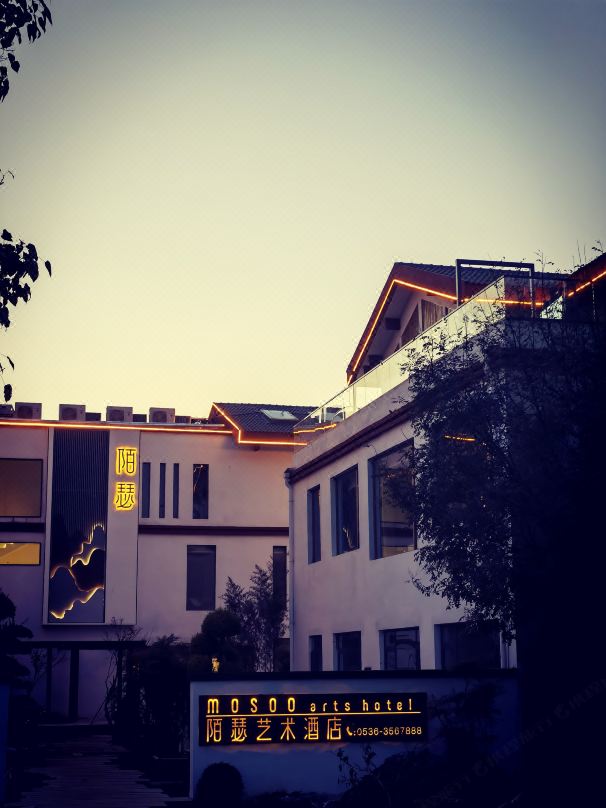 MOSOO Arts Hotel
