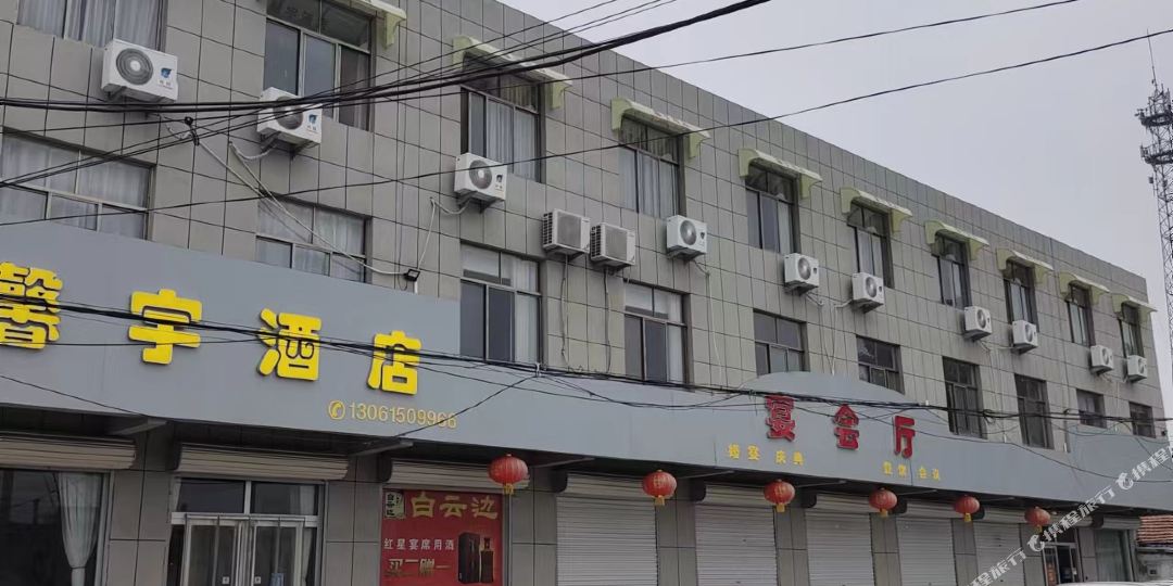 馨宇酒店