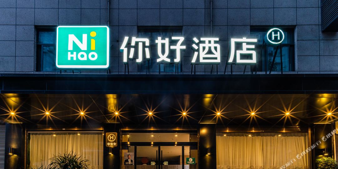 你好九点(安康火车站店)