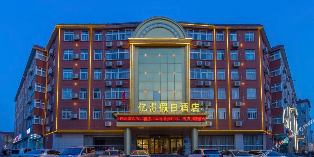 亿尚假期酒店(临沂育才路店)