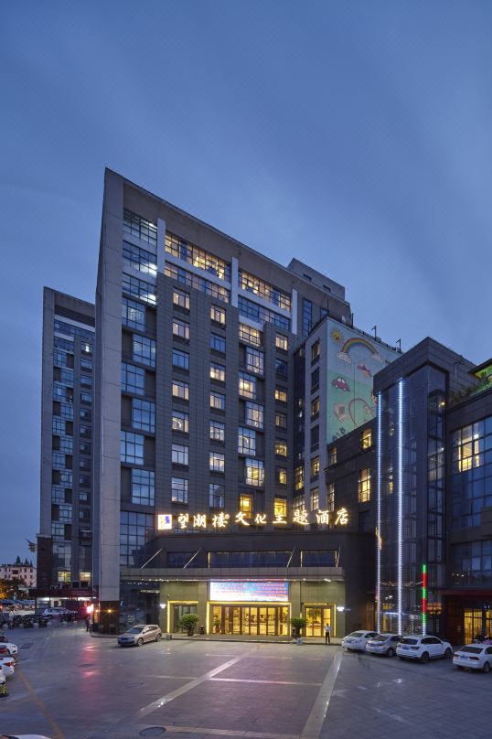 Wangchaolou Cultural Theme Hotel