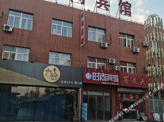 度时尚宾馆(二部)