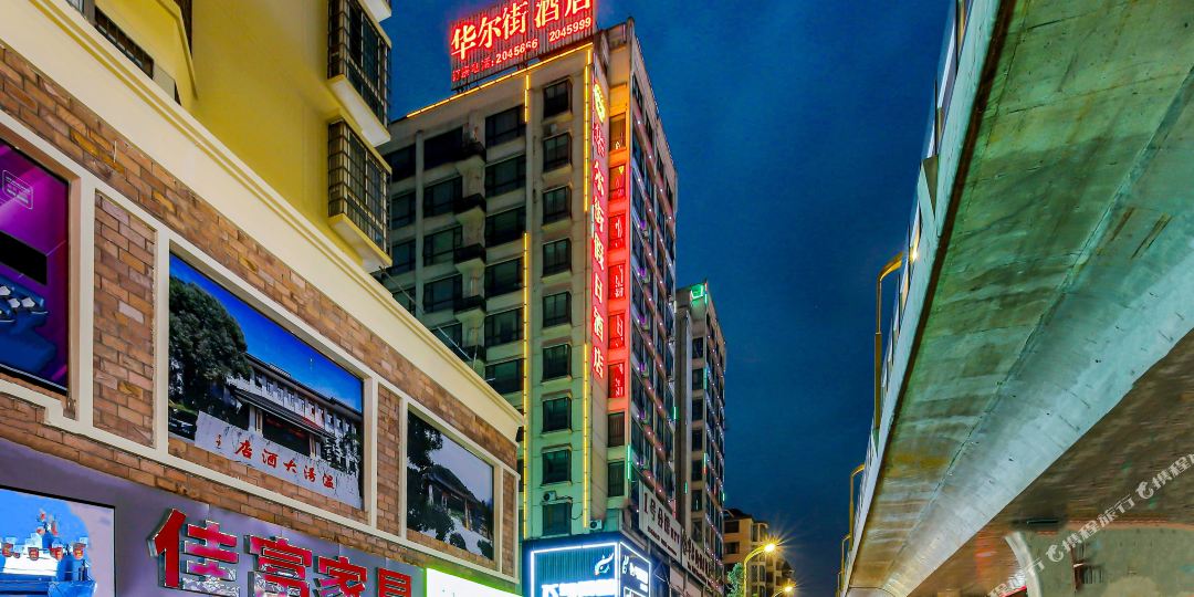 华尔街假期酒店