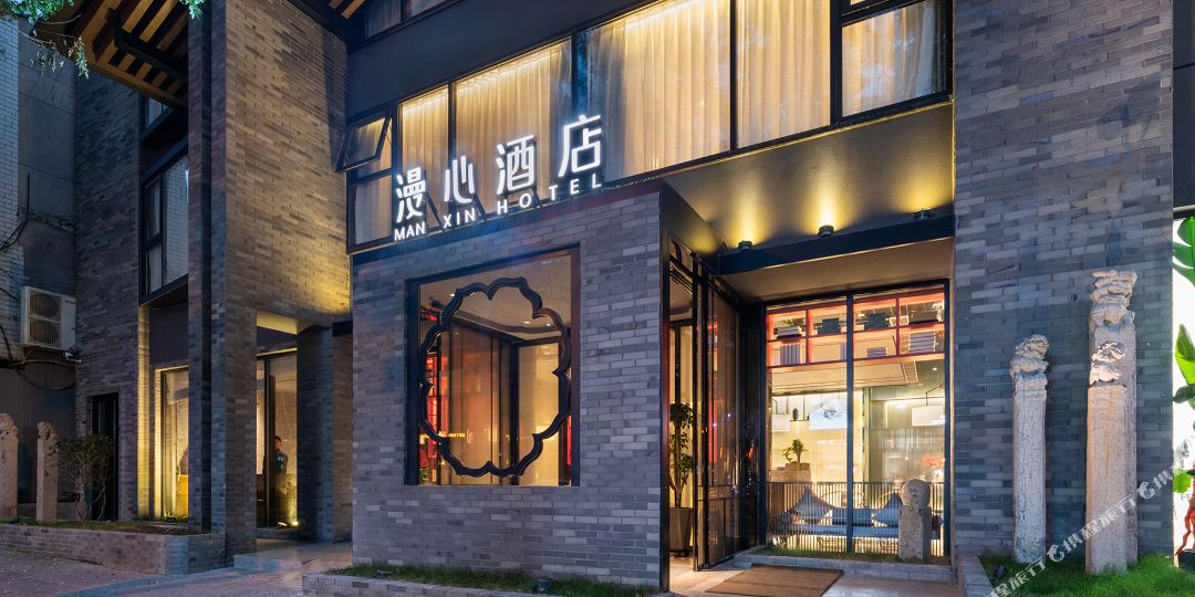 西安钟楼长安蛮心府(湘子庙街店)