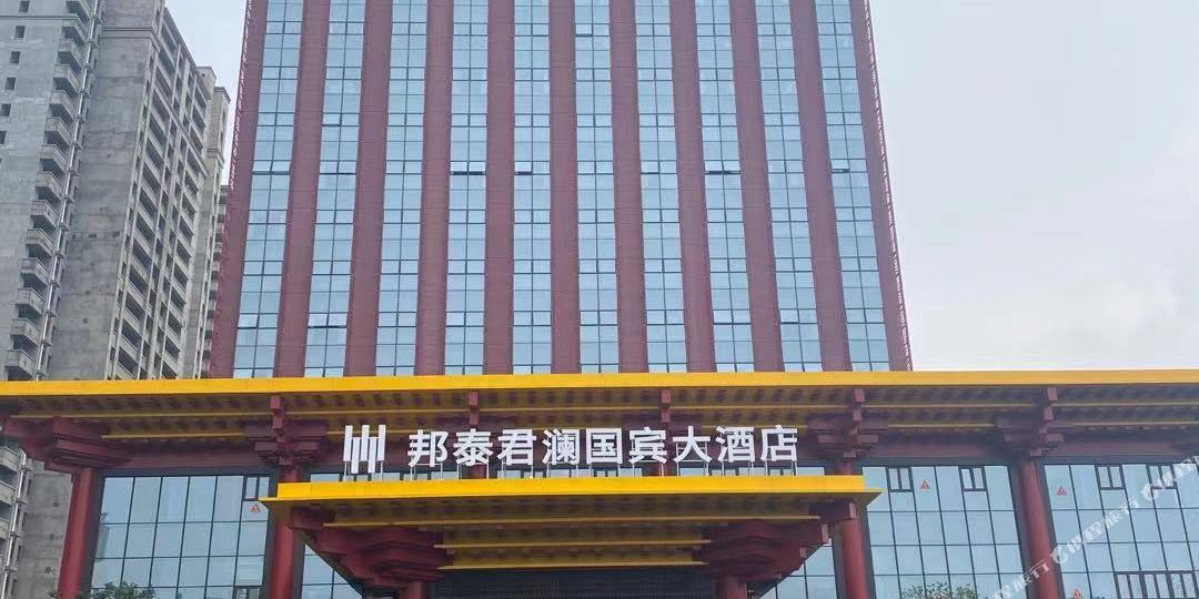 利辛县邦泰君澜国宾酒店店