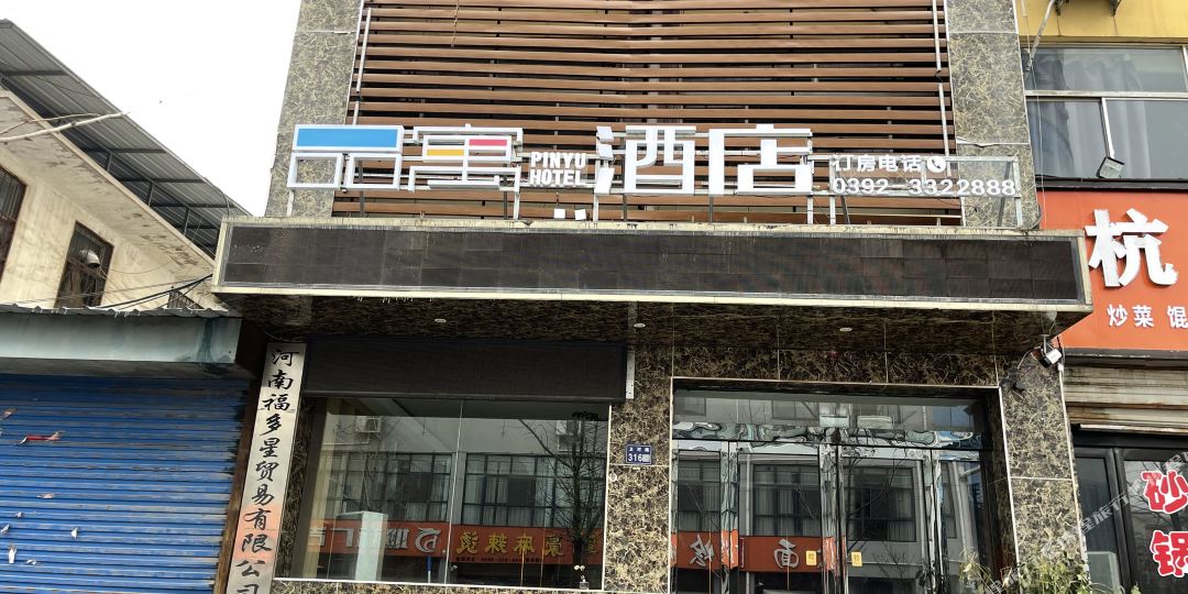 壁鹤品寓酒店