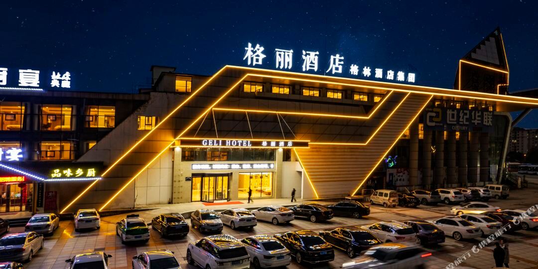 格丽酒店(九江庐山大道新五中庐山北门店)