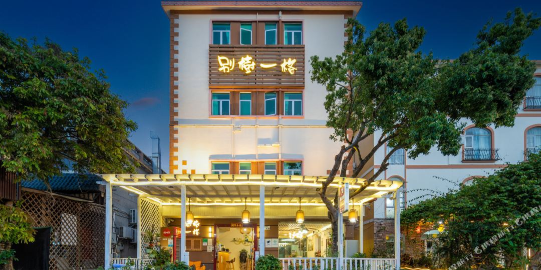 深圳别树一格客栈