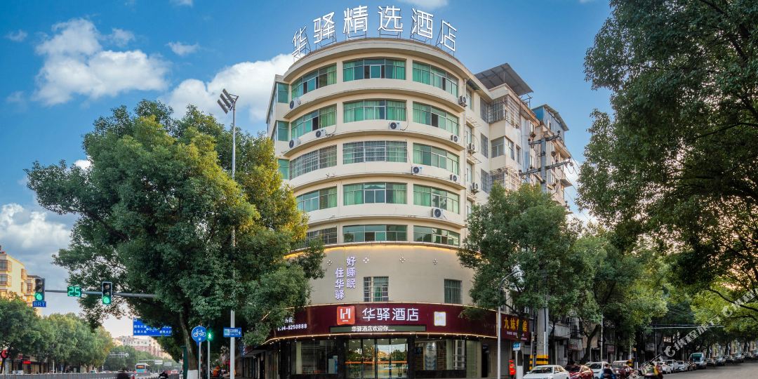 如加联盟华驿精选酒店(抚州玉茗大道店)