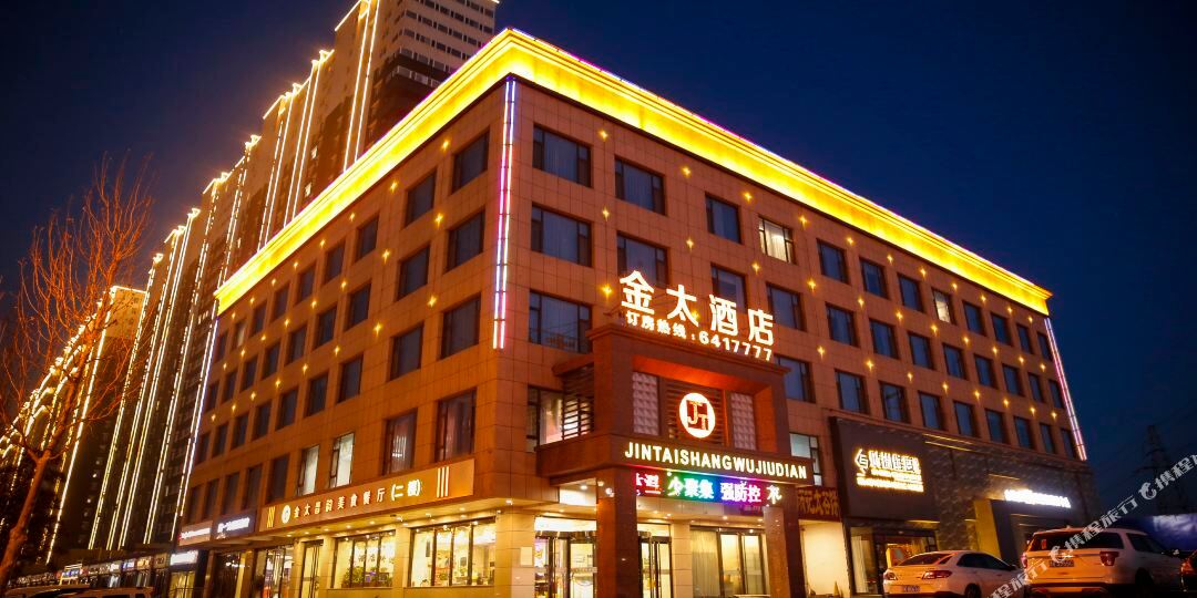 金太商务大店