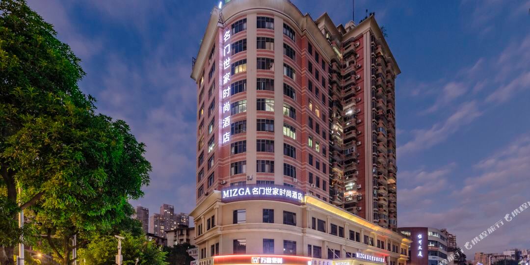名门世家时尚大酒店(福州达道地铁站上下杭店)