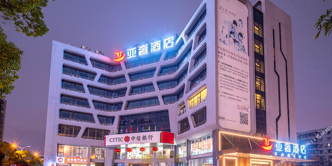 亚奢酒店(柳州城中万达阳光100))