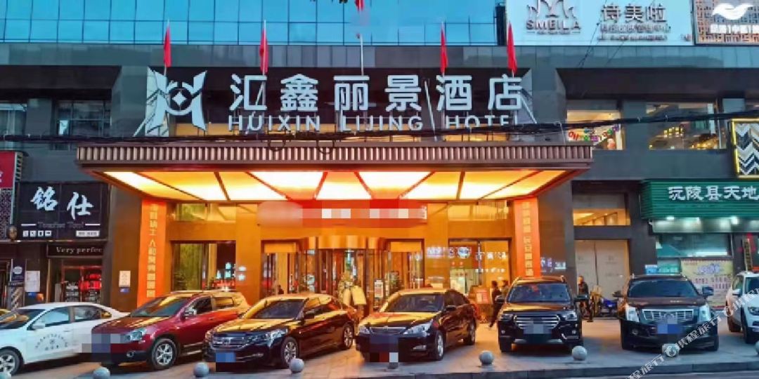 汇鑫蠡湖社酒店