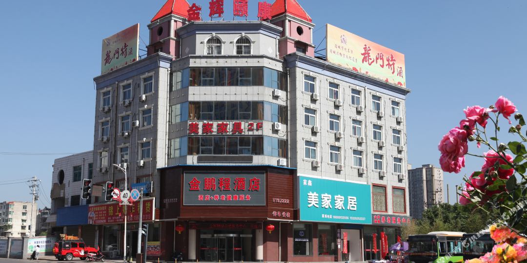 韩城金鹏程快捷酒店