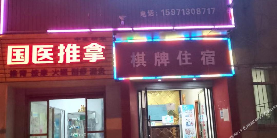 汉川园源宾馆