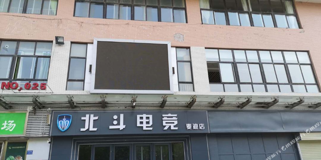 北抖电竞(麦迪店)