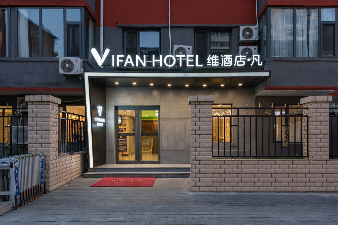 Vifan Hotel (Beijing Air Force General Hospital Cuiwei Road)