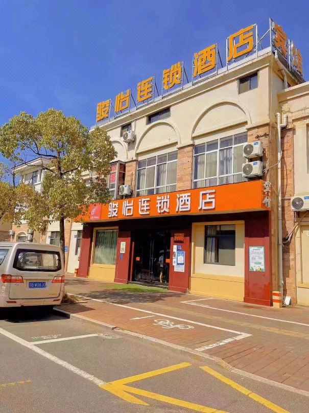 Junyi Chain Hotel (Wuxi Yixing Xushe Town Government)