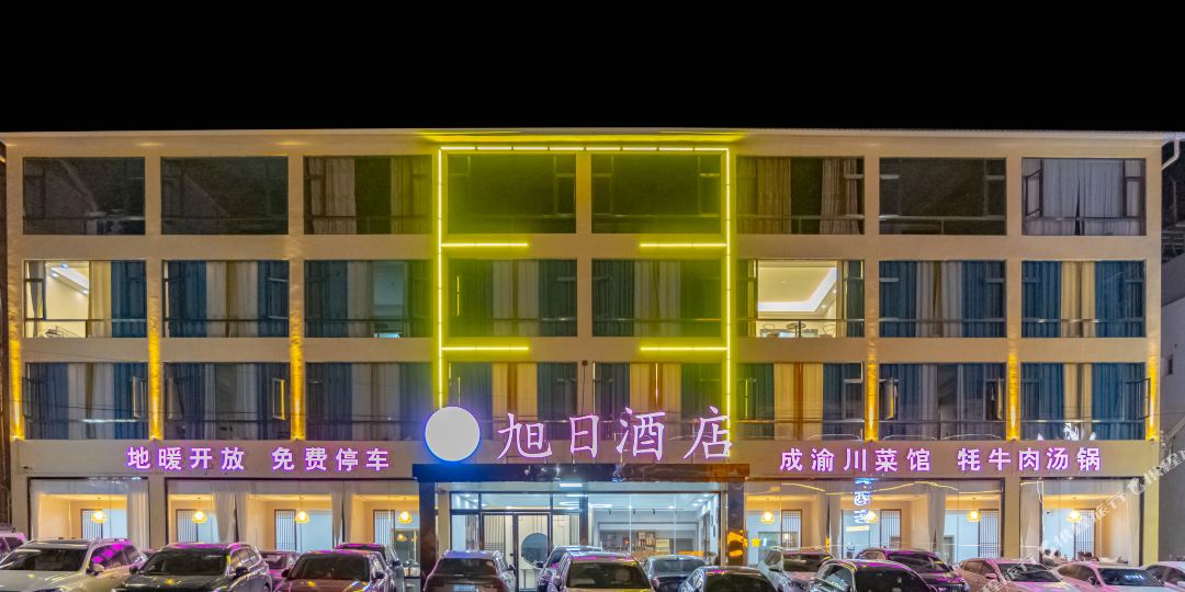 旭日酒店(黄龙景区店)