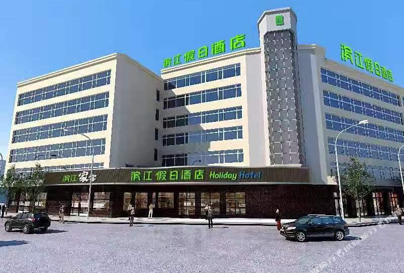 景德镇滨江假日九点
