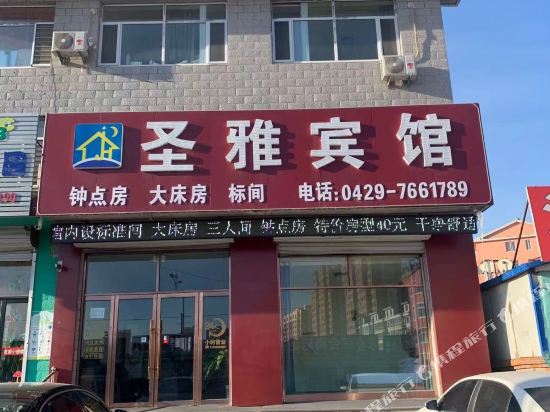 建昌圣亚宾馆