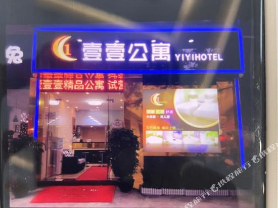 宜尚公寓(横沙地铁站店)