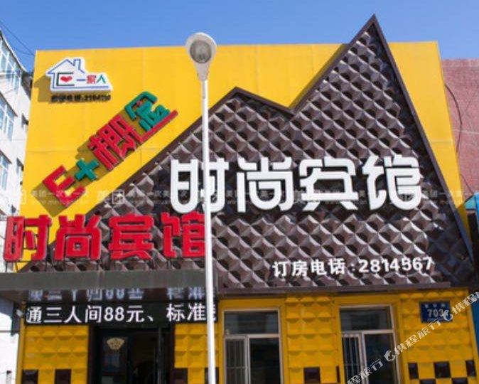 E概念时尚宾馆(繁华路)