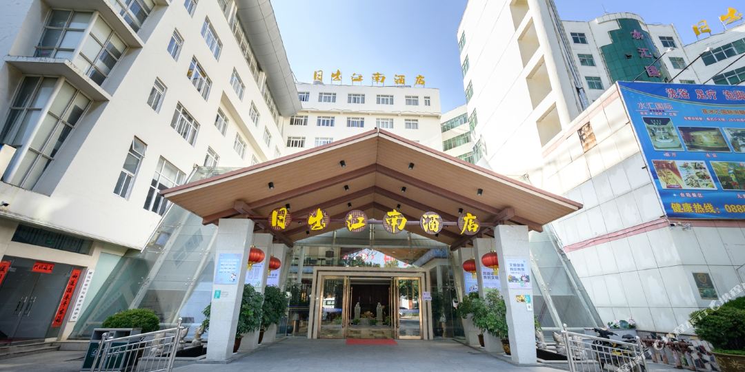 日出霞南酒店