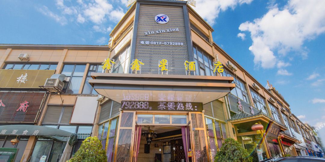 攀枝花鑫鑫星商务殡棺(仁和店)