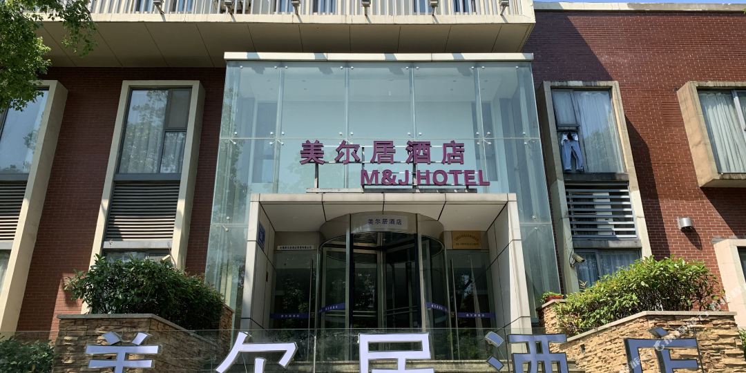 美雅居酒店
