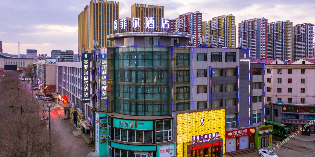 赛菲尔商务九点(吉林市火车站店)