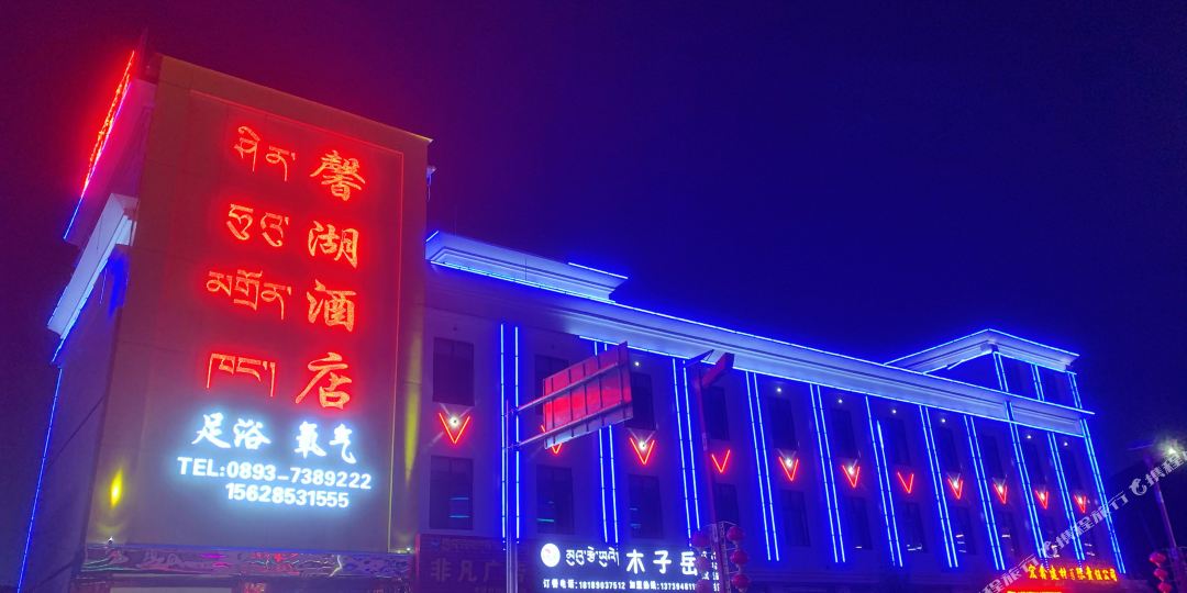 浪卡子馨湖九点