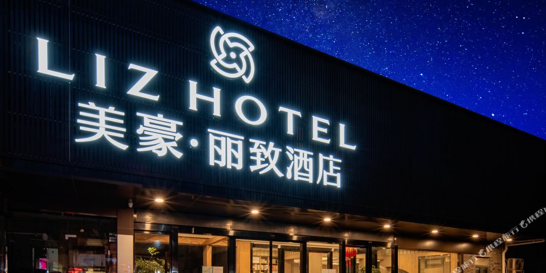 美豪民治酒店(南通濠河风景区南大街店)