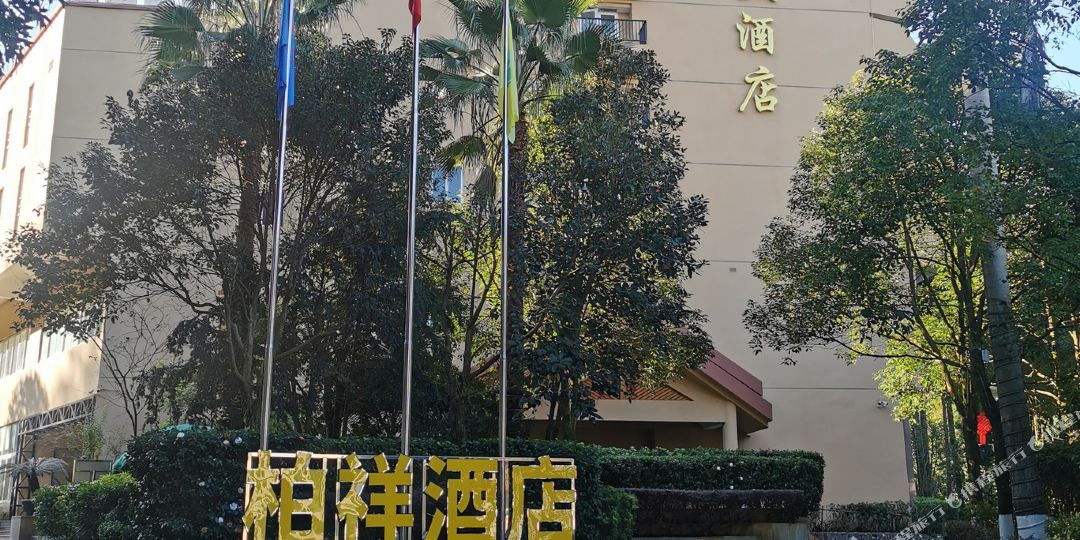 龙门南昆山柏祥森林度假酒店