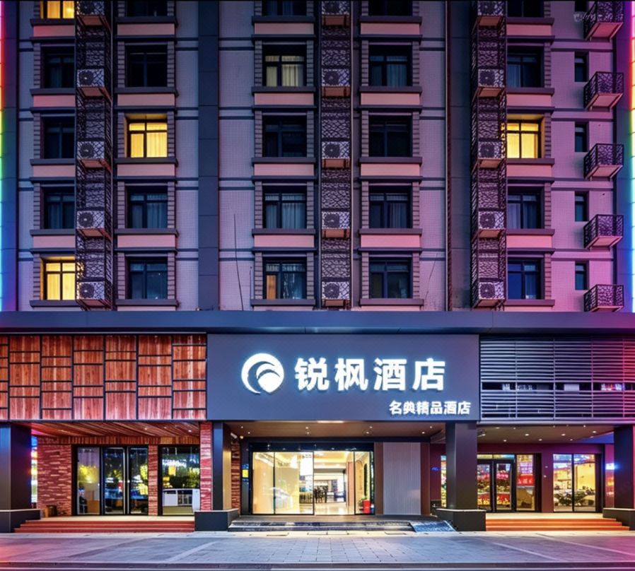 Ruifeng Hotel(Xiamen Tongan Chengnan BRT Station Store)