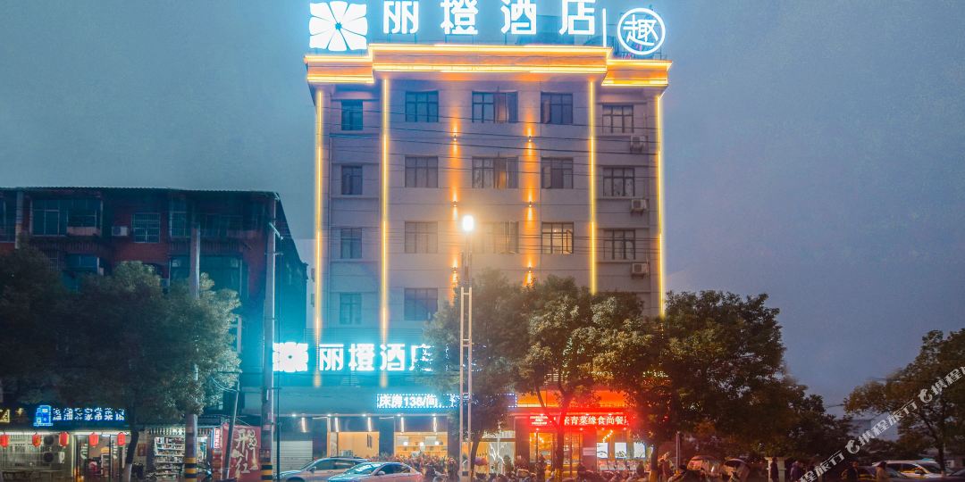 粒橙酒店趣(宜昌当阳长坂坡店)