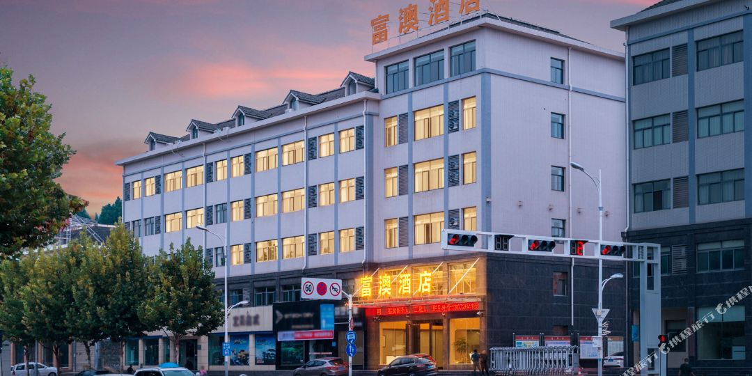 富澳九点(宜昌吾悦广场店)