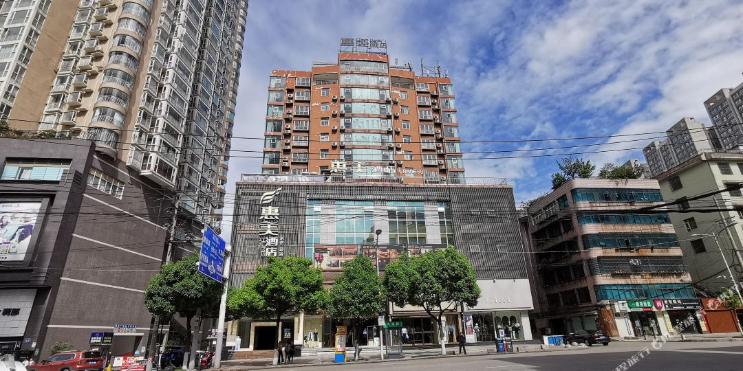 六盘水慧美酒店
