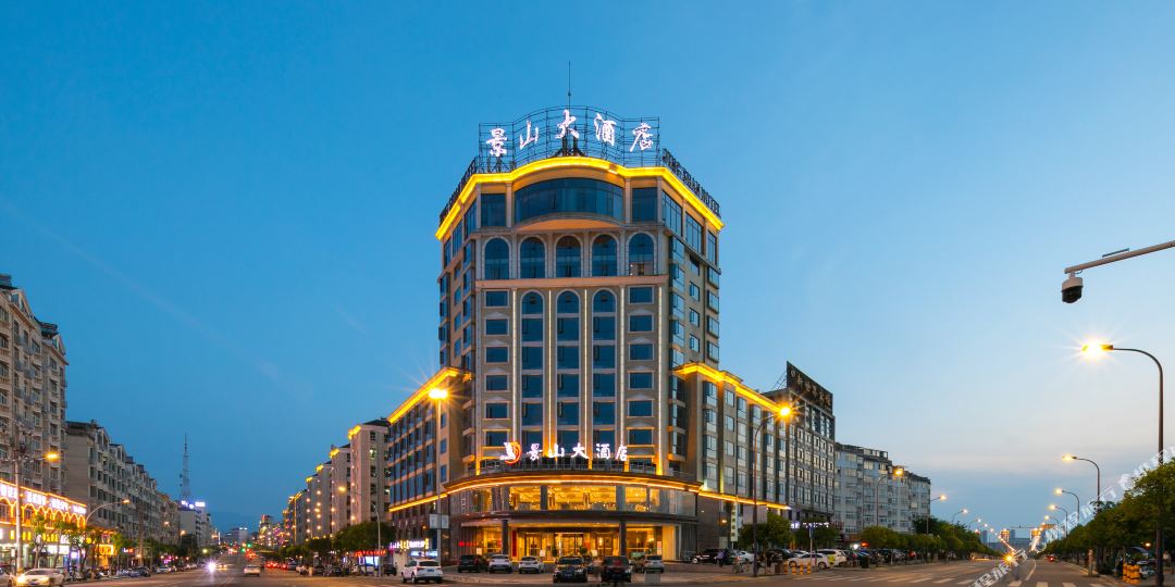 景山大洒店