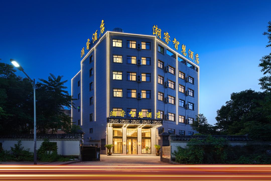 潮睿智慧飯店（金華金東金義時代廣場店）