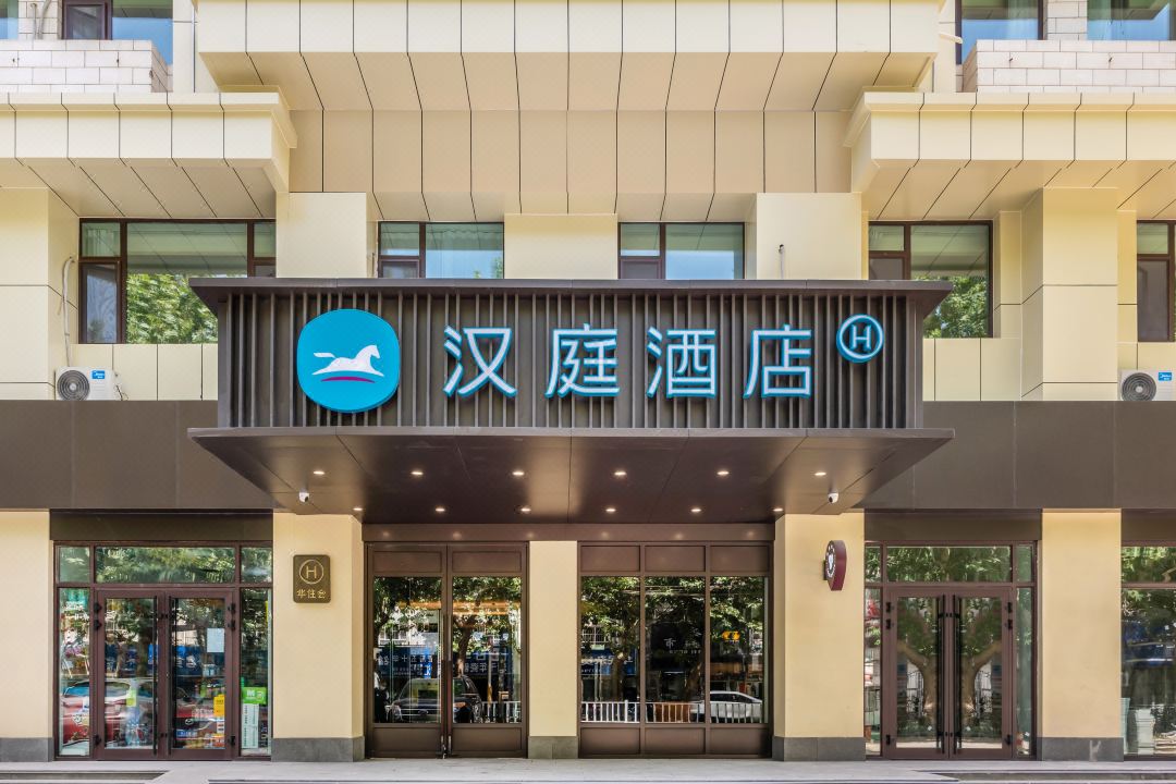 Hanting Hotel (Aksu Pedestrian StreetTaibai Shopping Center)