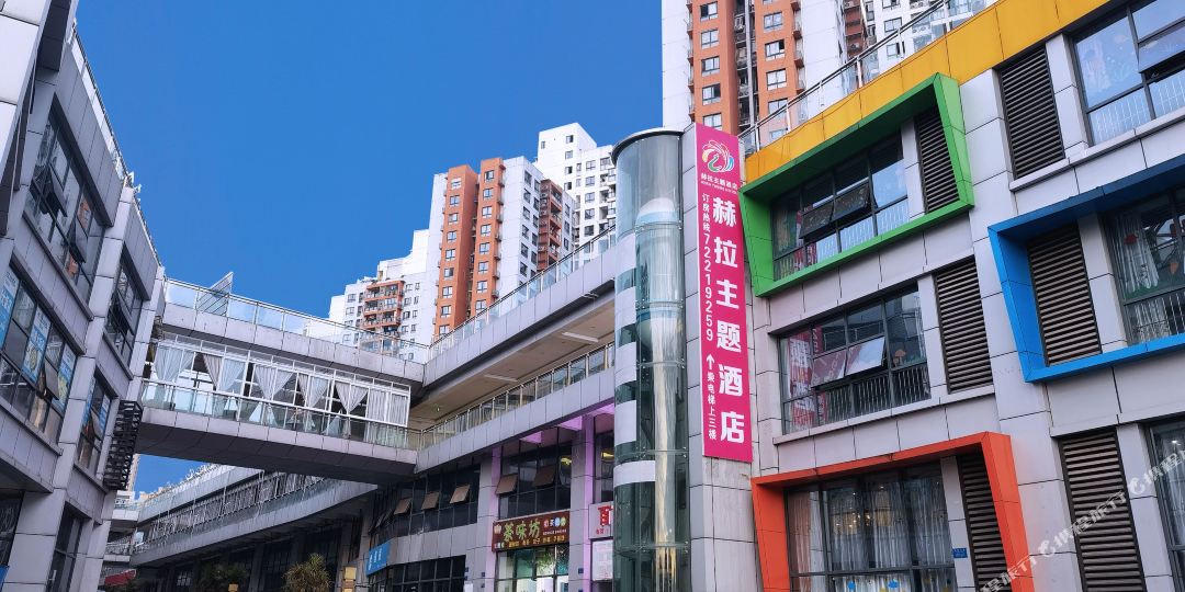 赫拉精选酒店(涪陵奥体店)