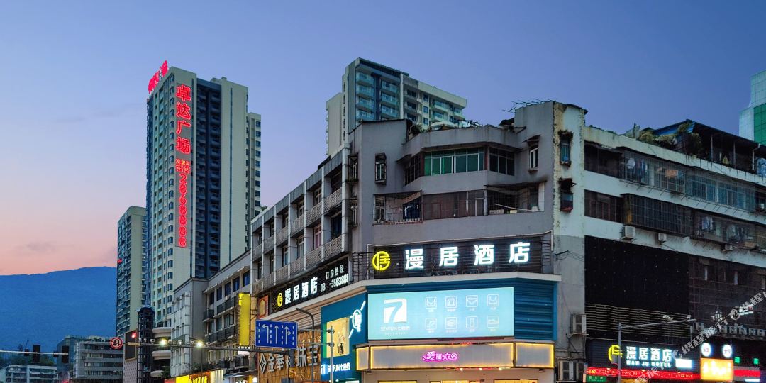 如家盟(东大街店)