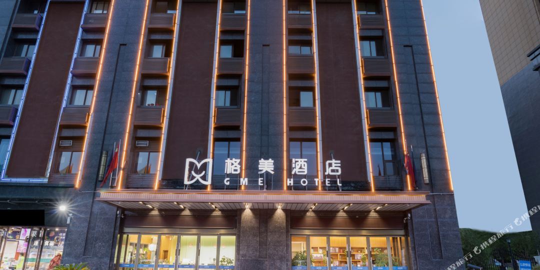 格梅酒店(山江大厦店)