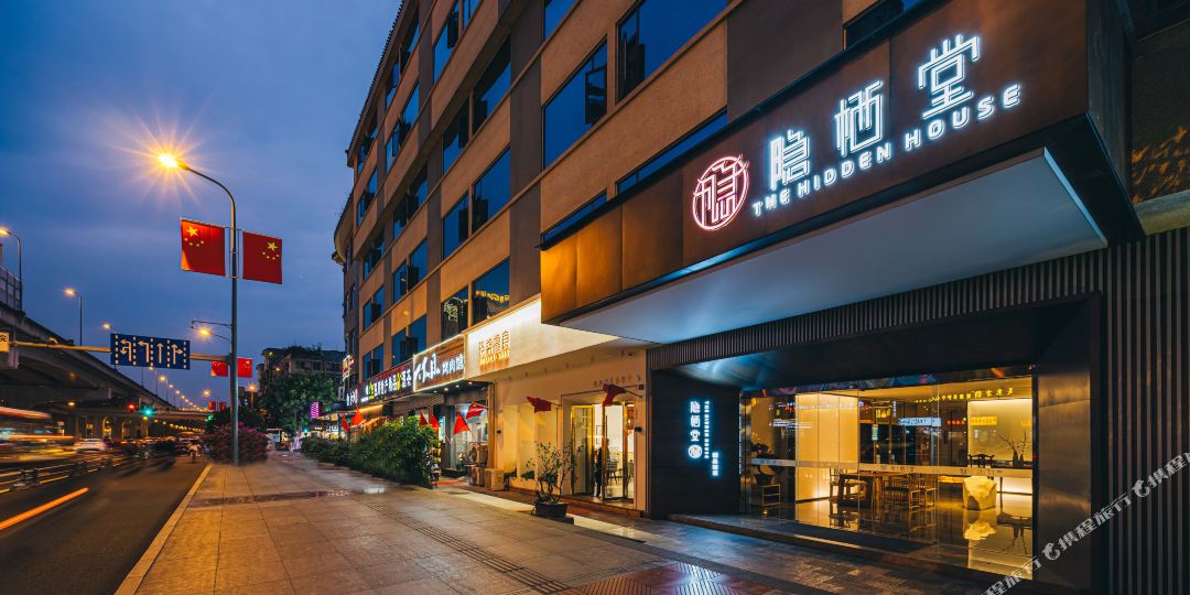 隐栖堂酒店(成都杜甫草堂店)