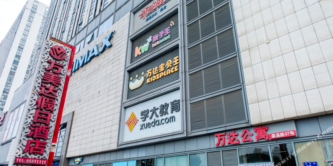 无锡万达美假日酒店